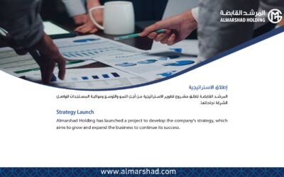 Al-Marshad Holding launches its strategy development project.